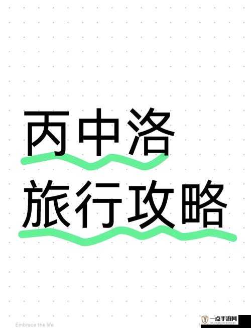 锕锕锕锕锕锕锕锕好疼 APP：探索独特体验的神秘之旅